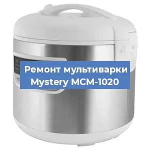 Замена чаши на мультиварке Mystery MCM-1020 в Челябинске